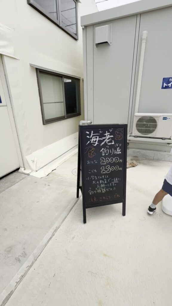 価格表