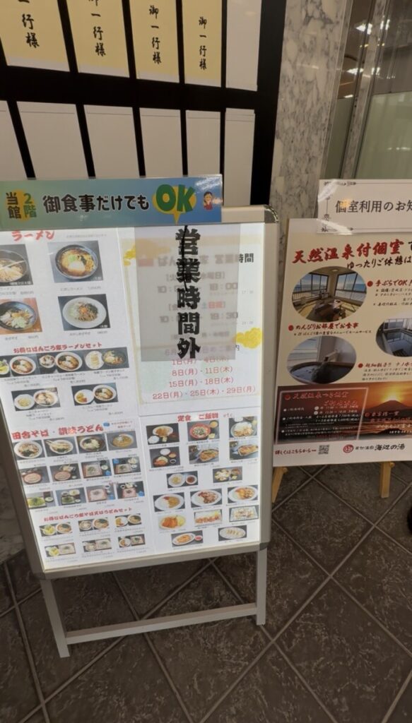 レストランメニュー子供が好きな麵類もたくさんある